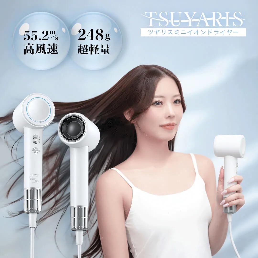 Amazon | ツヤリスTSUYARIS ドライヤー美容師監修・日本最軽量クラス
